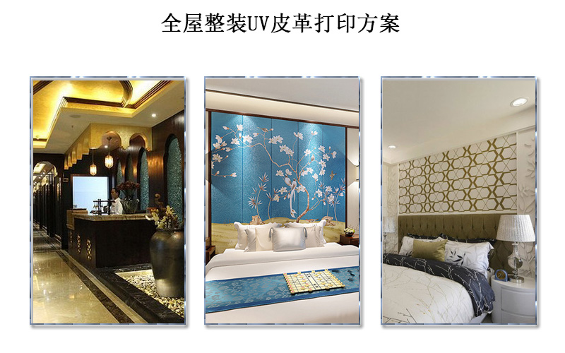 皮革打印解決方案，皮具整裝印刷解決方案