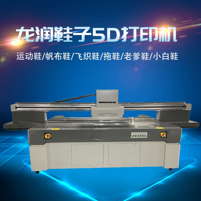uv打印機,uv平板打印機,萬能打印機,uv彩印機,uv打印機廠家,龍潤