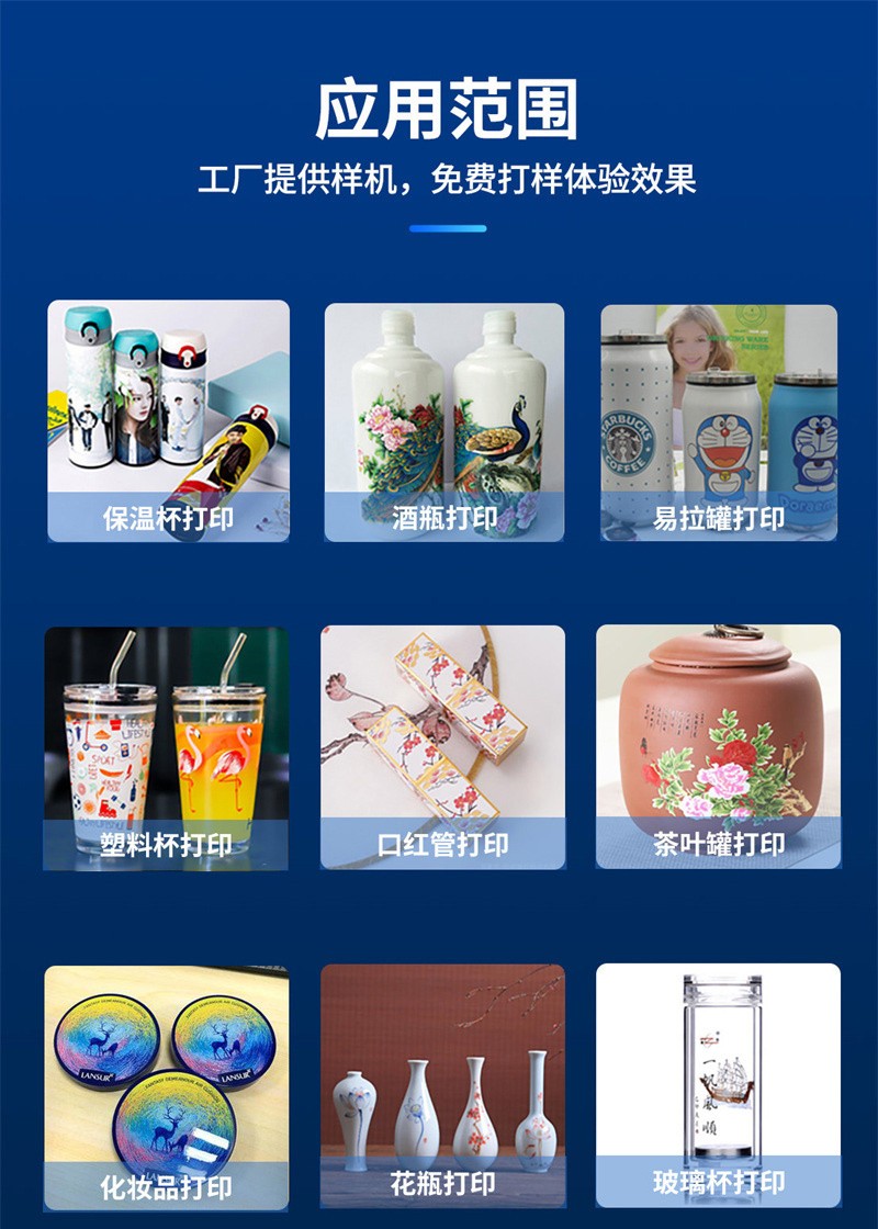 uv打印機,鞋子打印機,紙箱無版印刷機,uv彩印機,uv打印機廠家,紙箱無版打印機，玩具印花機，巖板玻璃3D打印機，紙箱高速打印機，崗石uv打印機，玩具uv打印機，玻璃浮雕數(shù)碼印刷機，紙箱快速打印機，紙箱數(shù)碼打印機，崗石噴墨打印機，高落差打印機，3d圖案直噴機